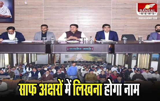 CG News: बिलासपुर कलेक्टर का आदेश, दवाई का नाम पर्चे पर कैपिटल लेटर्स में लिखना होगा