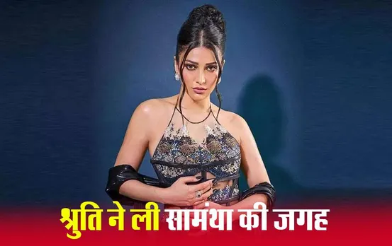 Chennai Story: भारतीय-ब्रिटिश फिल्म ‘चेन्नई स्टोरी’ में नजर आएंगी श्रुति हासन, फेमस बुक पर आधारित है मूवी