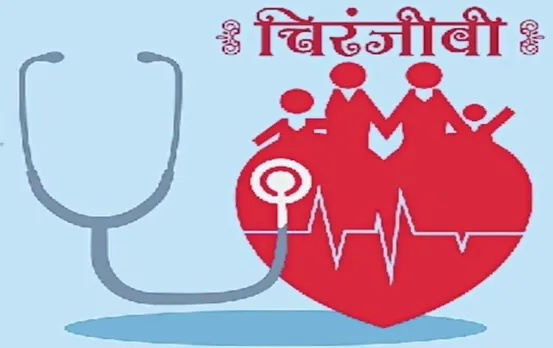 Rajasthan News: आठ लाख रुपये से कम आय वालों के लिए चिरंजीवी स्वास्थ्य बीमा योजना हुई मुफ्त, सरकार ने किया इतने करोड़ का प्रावधान