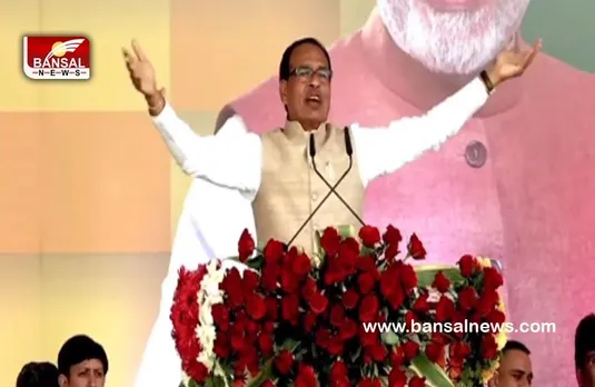 CM Shivraj Singh Chouhan :  