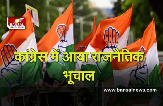 Congress : हार के बाद सोनिया का फरमान मांगा पांचों राज्यों के अध्यक्ष से इस्तीफा