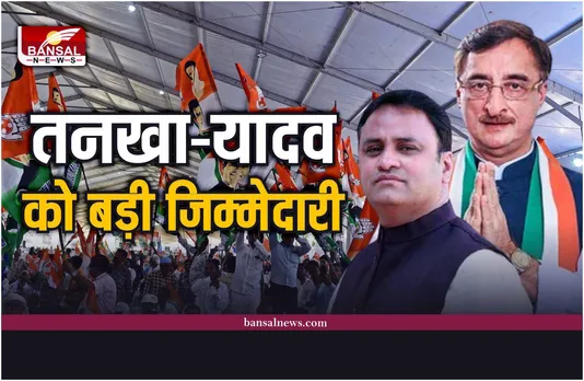 मध्यप्रदेश कांग्रेस नेता विवेक तनखा और अरूण यादव को मिली बड़ी जिम्मेदारी