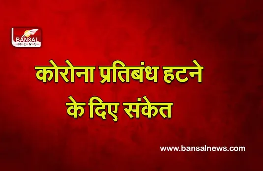 DDMA : मास्क न लगाने पर नहीं लगेगा जुर्माना ,इस तारीख से स्कूल पूरी तरह से ऑफलाइन चलेंगे