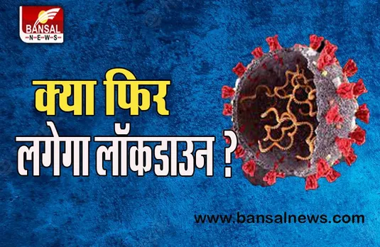 India Corona Update: एक बार फिर बढ़ा कोरोना का खतरा, एक दिन में मिले 12 हजार से ज्यादा मामले