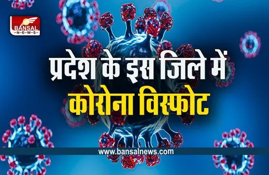 CG Corona:प्रदेश में कोरोना विस्फोट, 24 घंटे में 326 नए मरीज, इस जिले में सबसे ज्यादा
