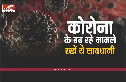 MP Covid Cases: कोविड के बढ़ते मामलें के बाद लिया गया ये फैसला, कलेक्टर को निर्देश जारी