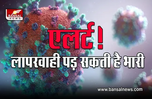 Coronavirus Updates : सावधान! कहीं फिर न बिगड़ जाए स्थिति, संक्रमण की दर पकड़ रही रफ्तार,  इंंदौर में 1 दिन में 50 से ज्यादा नए केस