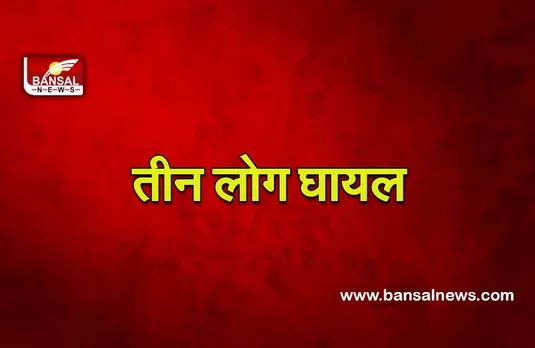 Muzaffarnagar News : मुजफ्फरनगर में जमीन विवाद को लेकर खूनी झड़प