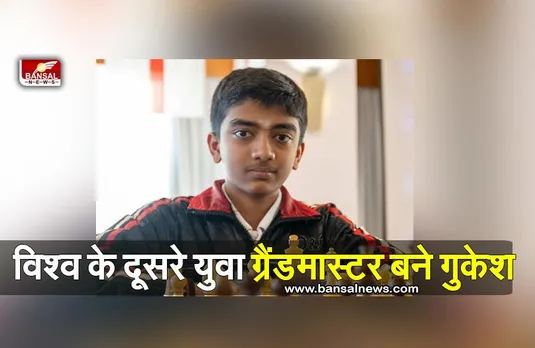 D Gukesh : भारतीय ग्रैंडमास्टर गुकेश ने विश्व आर्मेगेडोन एशिया एवं ओसियाना प्रतियोगिता जीती