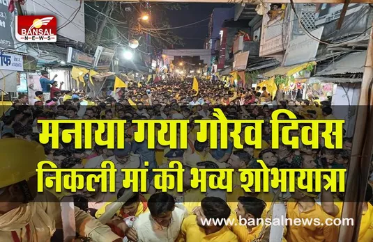 Datia gaurav diwas :मनाया गया दतिया का गौरव दिवस, सीएम, वसुधंरा, नरोत्तम ने खींचा रथ