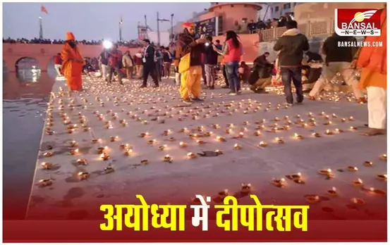 Ayodhya Ram Mandir Pran-Pratistha Live: राम ज्योति से जगमगाई अयोध्या, रामलला के सिर पर सोने का मुकुट, गले में हीरे-मोतियों का हार
