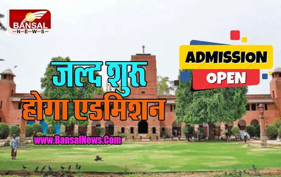 DU Admission 2022-23: 15 सितंबर को घोषित होगे CUET के परिणाम, मेरिट सूची के आधार पर सीटो का आवंटन !