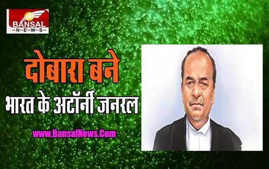 Mukul Rohatgi: अब दोबारा से भारत के अटॉर्नी जनरल का पद संभालेगें सीनियर एडवोकेट, बड़ी ब्रेकिंग
