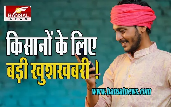 PM-Kisan Scheme 2022: 17 अक्टूबर को जारी करेंगे किसानों को राशि !  जानिए कैसा होगा कार्यक्रम