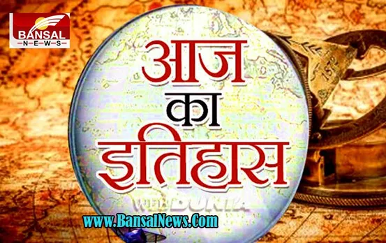 25 September Aaj Ka Ethihas: 'ताऊ देवी लाल' और पंडित दीनाजी के नाम पर फेमस है आज का दिन, जानें क्या है ऐतिहासिक तथ्य