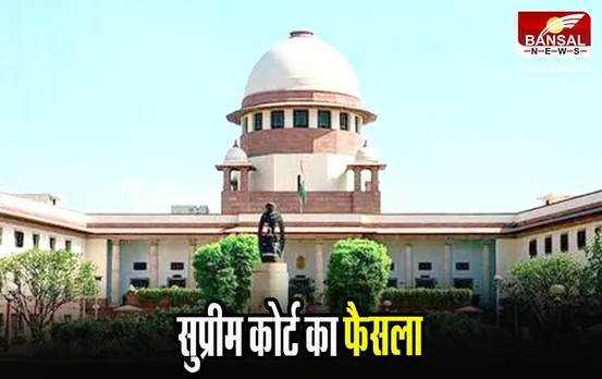 Delhi News: अफसरों को पेशी पर कैसे बुलाया जाए, सुप्रीम कोर्ट ने दिया अहम आदेश