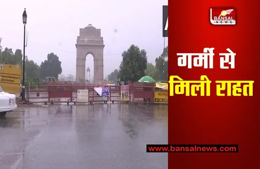 Delhi Weather Update: मौसम ने बदली करवट, शहर में आज का मौसम हुआ खुशनुमा