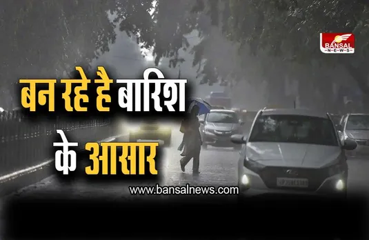 Delhi Weather Update: गणतंत्र दिवस पर बन रहे है बारिश के आसार, जानें ताजा अपडेट