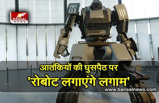 Robot News: भारत की सीमाओं की अब रोबोट करेंगे निगरानी, पंजाब बॉर्डर पर रोबोट हुए तैनात