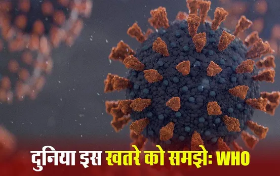 Disease X: कोविड-19 से 20 गुना ज्यादा खतरनाक हो सकता है ये वायरस, WHO ने जताई चिंता