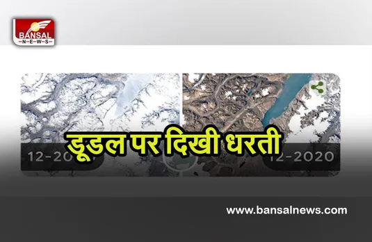 World Earth Day 2022: गूगल ने अपने डूडल में दिखाई पृथ्वी की खास झलक, क्या आपने देखी....