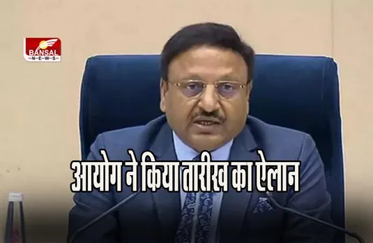 Himachal Pradesh Election 2022: हिमाचल प्रदेश में 12 नवंबर को वोटिंग, 8 दिसंबर को आएंगे नतीजे