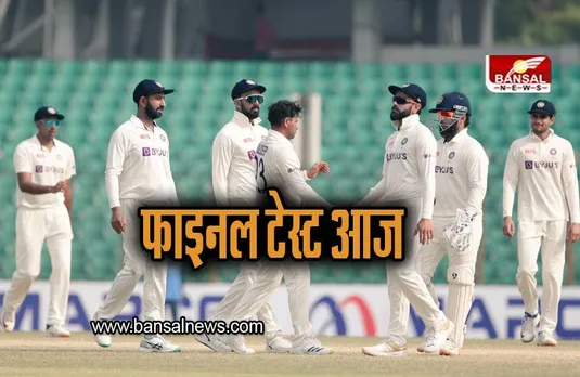 IND VS BAN TEST: दूसरे टेस्ट में राहुल के खेलने पर संशय, आज खेला जाएगा दूसरा टेस्ट