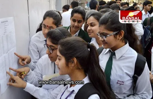 Bihar Board 10th Result: आज आ सकता है बिहार बोर्ड मैट्रिक रिजल्ट, जानिए रिजल्ट देखने की पूरी प्रक्रिया