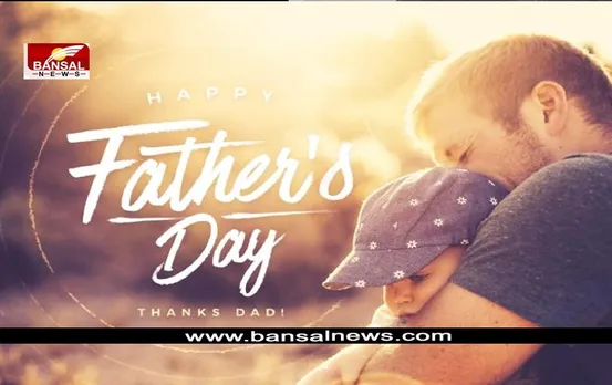 Happy Father’s Day 2022 : फादर्स डे आज, इन स्नेह भरे बधाई संदेशों के साथ शेयर करें अपना प्यार