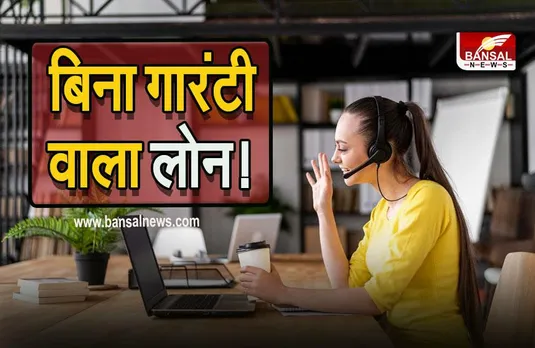Stree Shakti Yojana : महिलाओं को मिलेगा 25 लाख तक का लोन, नहीं देनी होगी गारंटी! केंद्र सरकार की नई स्कीम