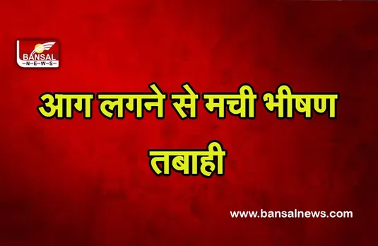Kerala Forest Fire : केरल के जंगलों में लगी भीषण आग,कई हेक्टेयर भूमि जली