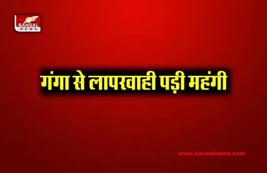 Patna Ganga Rivert Incident: गंगा स्नान करने गए तीन युवको की मौत