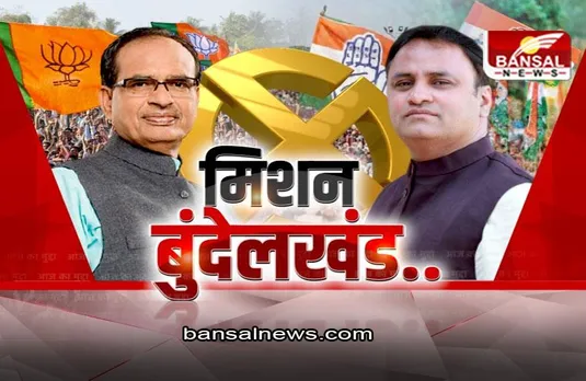 आज का मुद्दा: कांग्रेस की बुंदेलखंड पर नजर, दिग्गी-नाथ के बाद अरुण यादव संभालेंगे मोर्चा