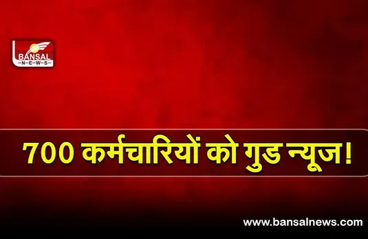 DJB: दिल्ली सरकार ने जल बोर्ड के 700 संविदा कर्मचारियों की नौकरी को स्थायी बनाया