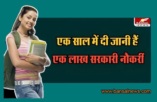 government recruitment: विभागों में 5% से अधिक पदों पर भर्ती के लिए चाहिए वित्त विभाग की स्वीकृति
