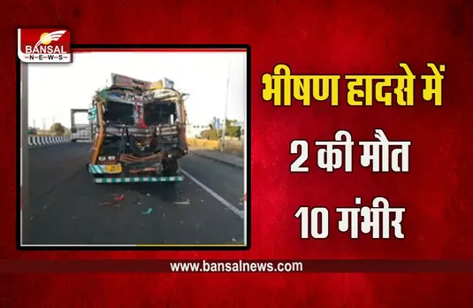 MP Guna Accident : एमपी में फिर हादसा, यात्री उतार रही बस को ट्रक ने पीछे से मारी टक्कर, बस के उड़े परखच्चे, 2 की मौत, 10 गंभीर