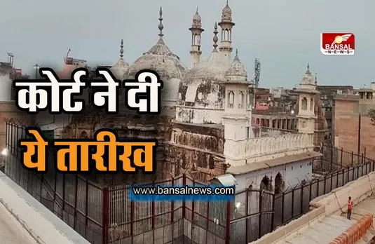 Gyanvapi Case: आज नहीं हो सकी सुनवाई, कोर्ट ने दी ये तारीख