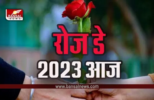 Happy Rose Day 2023 : फूल बनकर हम महकना जानते हैं...जैसे दिल छूने वाले संदेशों के साथ अपने महबूब को विश करें, हैप्पी रोज डे