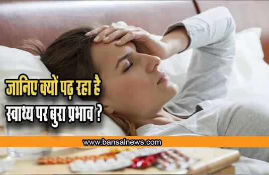 Health Research: वायु प्रदूषण और बढ़ती गर्मी से पड़ रहा है स्वस्थ्य पर घातक असर