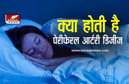 Sleeping Disorders : कम सोने को लेकर रिसर्च में हैरान करने वाला खुलासा, जान लें आप भी