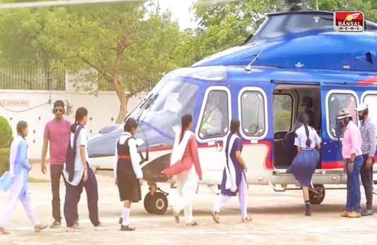 Helicopter Joy Ride: बच्चों ने छूकर देखा आसमान! हेलीकॉप्टर जॉयराइड के बाद छात्र-छात्राओं ने कही यह बात...