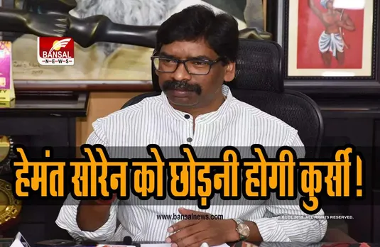 हेमंत सोरेन की कुर्सी पर आज बड़ा फैसला ! राज्यपाल के निर्णय से पहले CM ने कही ये बड़ी बात