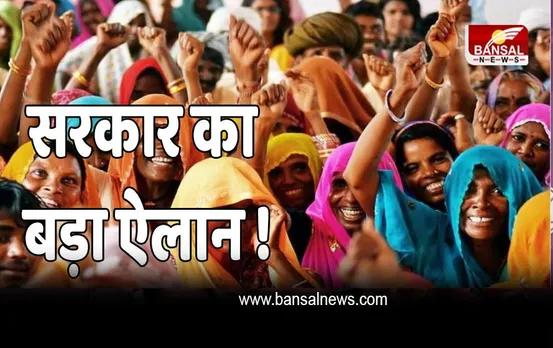महिला दिवस पर महिलाओं को बड़ा तोहफा ! बढ़ाई महिला प्रोत्साहन राशि