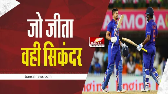IND vs SA 3rd ODI: जो जीता वही सिकंदर, आज खेला जाएगा फाइनल मुकाबला, जानें संभावित प्लेइंग 11