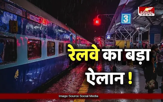 Holi Special Train 2023: होली पर यात्रियों को मिली बड़ी सौगात, रीवा-रानी कमलापति के बीच चलेगी दो होली स्पेशल ट्रेन