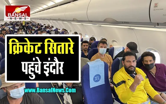 Indore News : 17 सितंबर से शुरू होने वाली है रोड सेफ्टी सीरीज ! ऑलराउंडर सचिन तेंदुलकर समेत क्रिकेट खिलाड़ी पहुंचे इंदौर