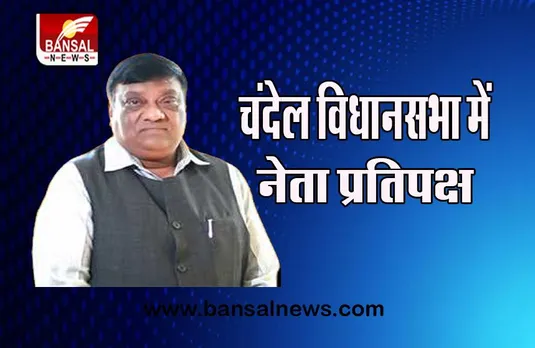 Narayan Chandel New Leader of Opposition: 2023 में होने वाले वाले चुनाव की तैयारी, नारायण चंदेल को सौंपी कमान