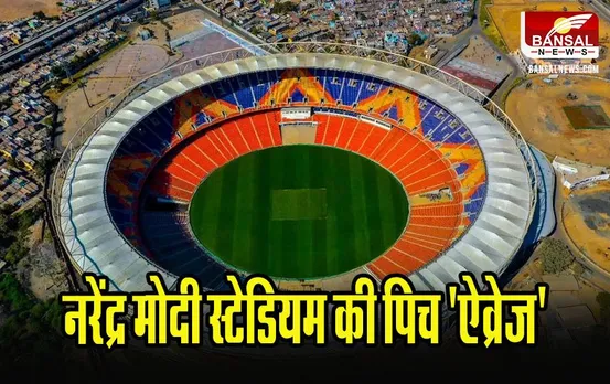 ICC Pitch Ratings: आईसीसी ने वर्ल्ड कप फाइनल की पिच को बताया ऐव्रेज, इस पिच को मिली 'अच्छी रेटिंग'