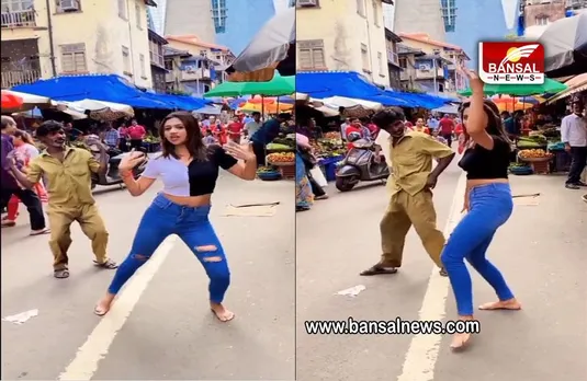 Auto driver dance: दिलबर-दिलबर गाने पर लड़की के साथ डांस करते ऑटो ड्राइवर का वीडियो वायरल , देखें