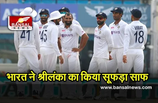 IND VS SL 2nd Test 2022 : भारत ने श्रीलंका को एक तरफा मैच में दी शिखस्त
